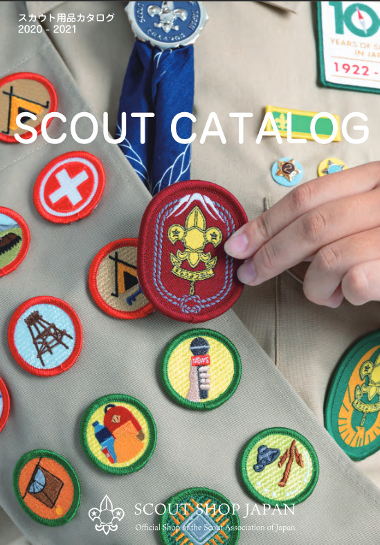 スカウト用品のご注文 公益財団法人日本ボーイスカウト栃木県連盟