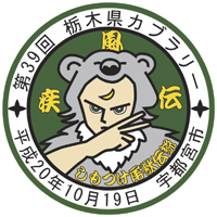 カブラリー カブラリー