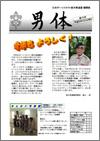 男体59号