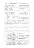 紹介フォーム