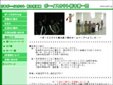 栃木第１団HP