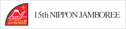 15th NIPPON JAMBOREE